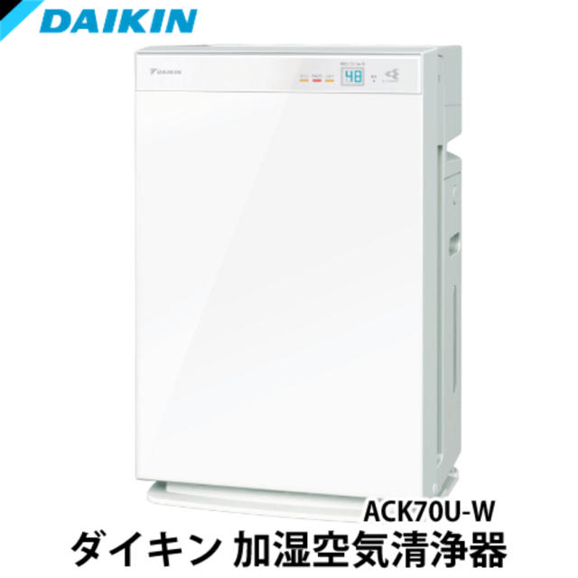 DAIKIN(ダイキン)の【新品・未使用】 DAIKIN 加湿空気清浄機 ACK70U-W スマホ/家電/カメラの生活家電(空気清浄器)の商品写真