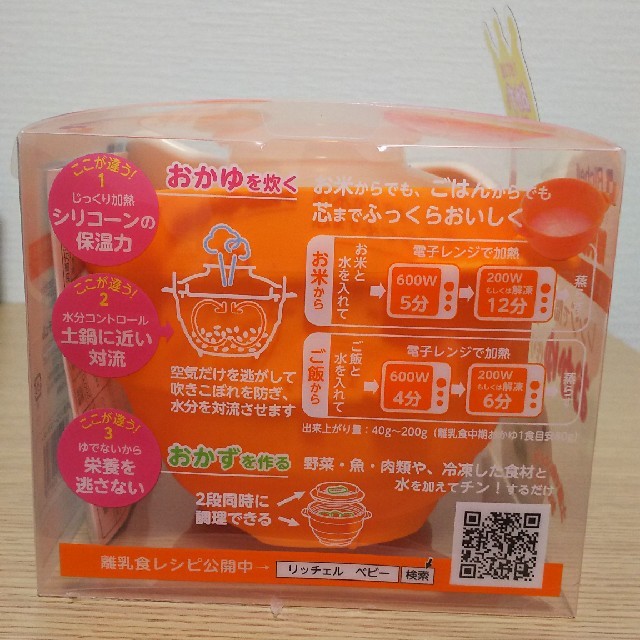 おかゆ キッズ/ベビー/マタニティの授乳/お食事用品(離乳食調理器具)の商品写真