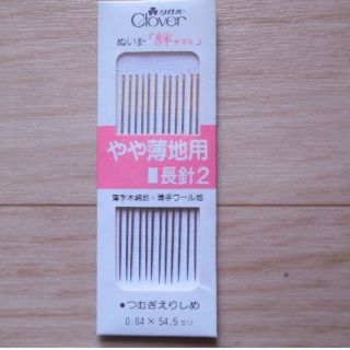 ふみコロ様専用　クロバーのぬい針「絆」薄地用とアルミ製バネ口金(その他)