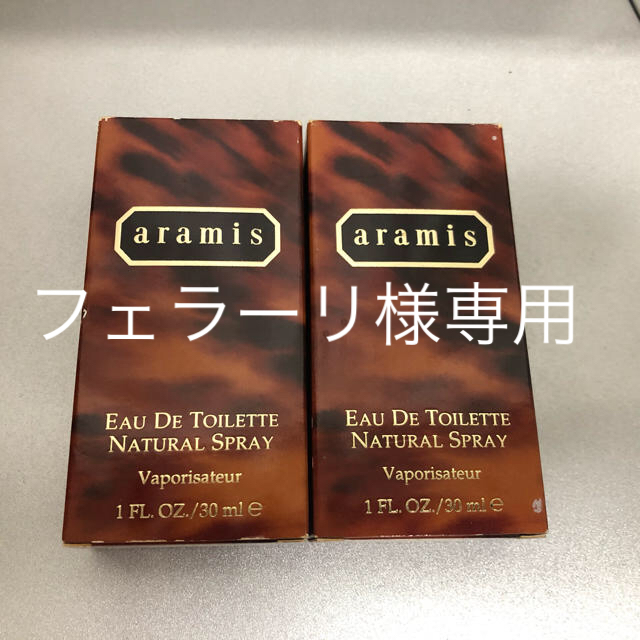 Aramis(アラミス)の【専用】アラミス香水 30ml ２本セット コスメ/美容の香水(香水(男性用))の商品写真