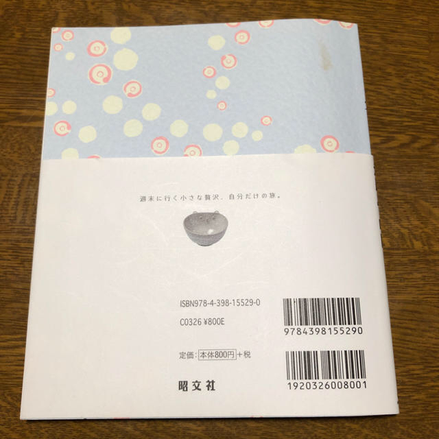 ことりっぷ  淡路島・鳴門 エンタメ/ホビーの本(地図/旅行ガイド)の商品写真