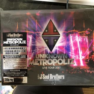 サンダイメジェイソウルブラザーズ(三代目 J Soul Brothers)のUNKNOWN METROPOLIZ 2017(ミュージック)