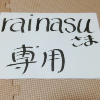 rainasu様専用(リング(指輪))