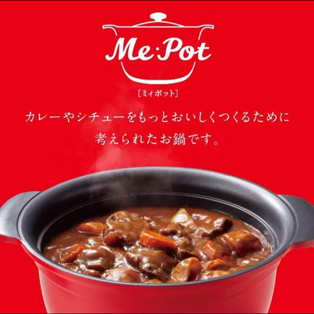 7㎜重量Me Pot  ミィポット 新品21センチ&18センチ