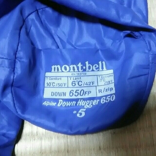 モンベル(mont bell)の最終値下げ　モンベル　アルパインダウンハガー　650♯5　寝袋(寝袋/寝具)