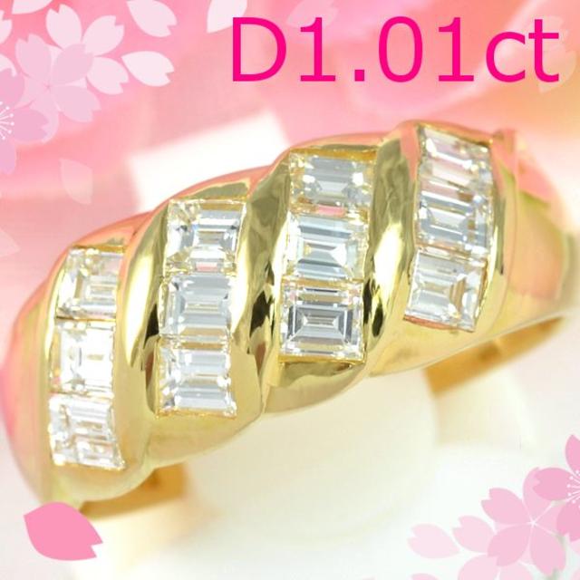 K18ダイヤモンド1.01ct DM048