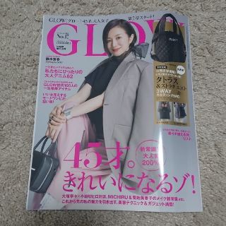 タカラジマシャ(宝島社)の最新号★GLOW グロー 2019年3月号(本誌のみ。付録なし)(ファッション)