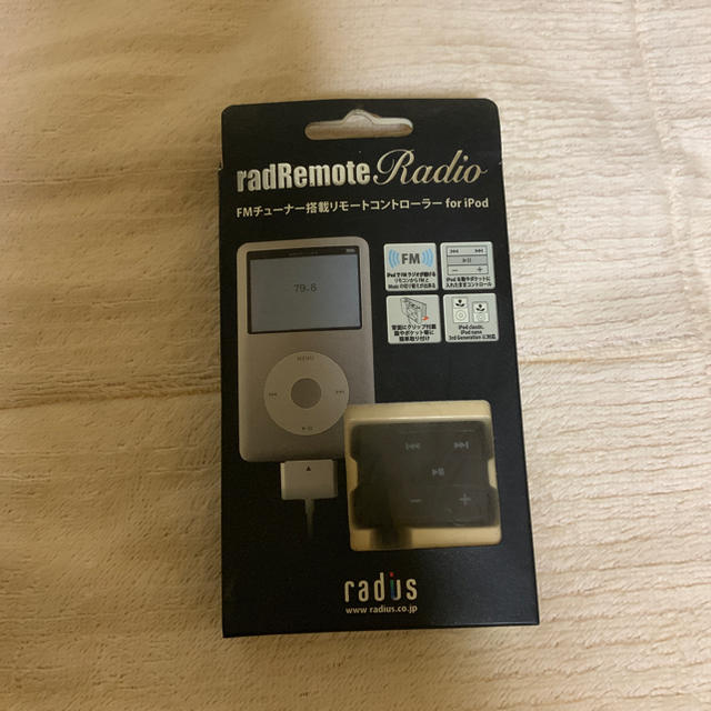 【iPod用】FMチューナー搭載リモコン スマホ/家電/カメラのオーディオ機器(ラジオ)の商品写真