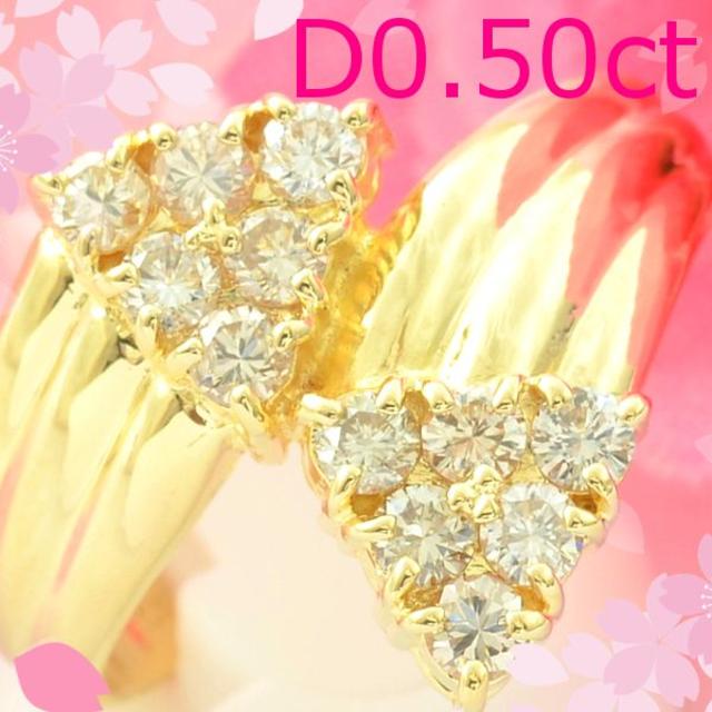 ファッションの K18ダイヤモンド0.50ct DM052 リング(指輪) - www