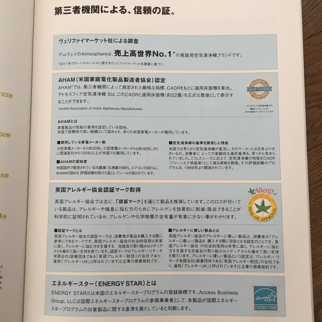 Amway(アムウェイ)のアトモスフィア空気清浄機  スマホ/家電/カメラの生活家電(空気清浄器)の商品写真