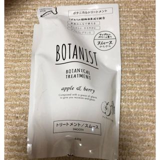 ボタニスト(BOTANIST)のボタニスト トリートメント(トリートメント)