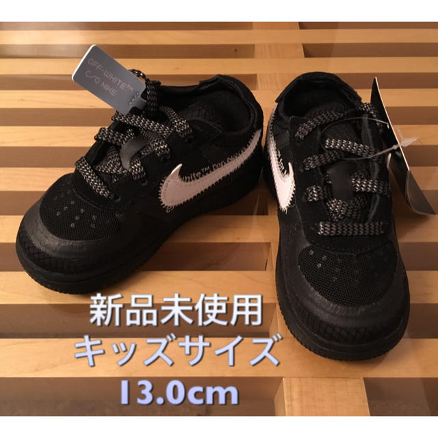 OFF-WHITE(オフホワイト)のNIKE オフホワイト offwhite AIR FORCE1 13.0cm キッズ/ベビー/マタニティのベビー靴/シューズ(~14cm)(スニーカー)の商品写真