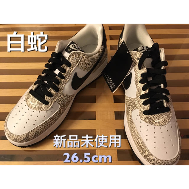 NIKE AIRFORCE1 エアフォース1 COCOA SNAKE  26.5