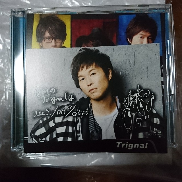 Trignal Update A Day 豪華版の通販 By 横山 S Shop ラクマ