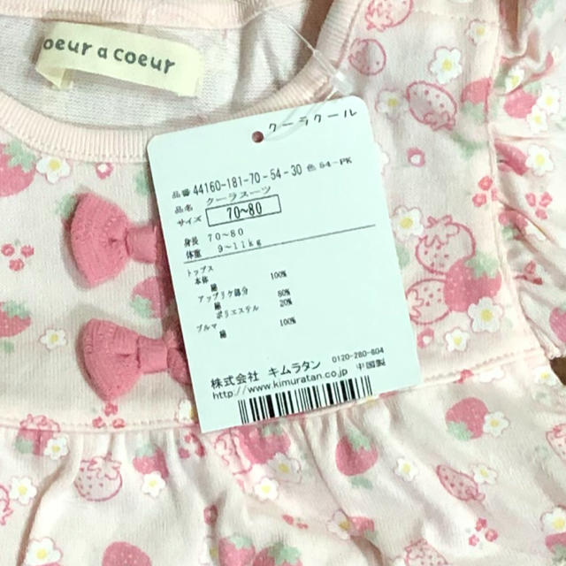 coeur a coeur(クーラクール)のcoeur a coeur トップス.ブルマセット キッズ/ベビー/マタニティのベビー服(~85cm)(その他)の商品写真