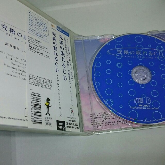 究極の眠れるCD 安眠,快眠,睡眠不足,ヒーリング エンタメ/ホビーのCD(ヒーリング/ニューエイジ)の商品写真