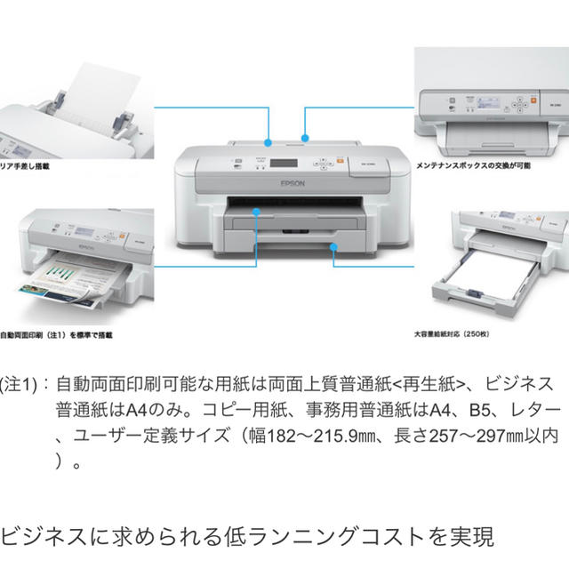 EPSON(エプソン)の■EPSON ビジネスインクジェット プリンター PX-S740 Wi-Fi スマホ/家電/カメラのPC/タブレット(PC周辺機器)の商品写真