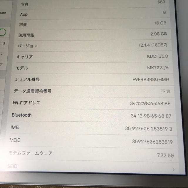 iPad by テロップ's shop｜ラクマ mini4 16GBの通販 即納日本製