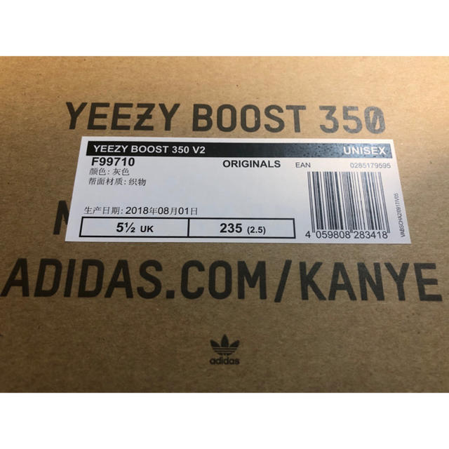 Yeezy 350 V2 Sesame 24cm