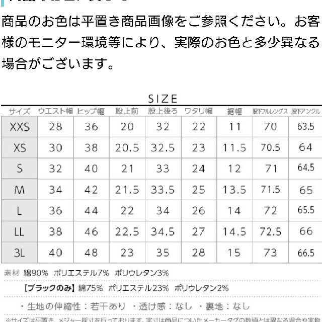 神戸レタス(コウベレタス)の未使用タグつき☆スキニーフィットデニム レディースのパンツ(スキニーパンツ)の商品写真