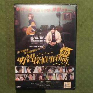 映画 BD明智探偵事務所 DVD(日本映画)