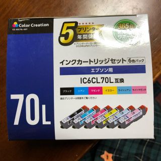 エプソン(EPSON)のエプソンインクカートリッジ３箱とおまけにブラック4つ、マゼンダ1つ、シアン1つ(PC周辺機器)