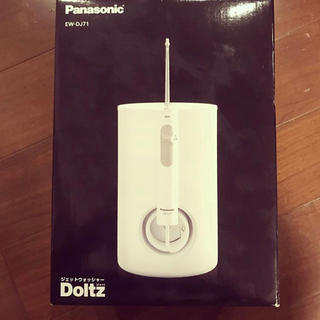 パナソニック(Panasonic)のドルツ ジェットウォッシャー EW-DJ71(電動歯ブラシ)