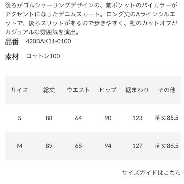 RODEO CROWNS WIDE BOWL(ロデオクラウンズワイドボウル)のロデオクラウンズボウル デニム ロングスカート 新品未使用 レディースのスカート(ロングスカート)の商品写真