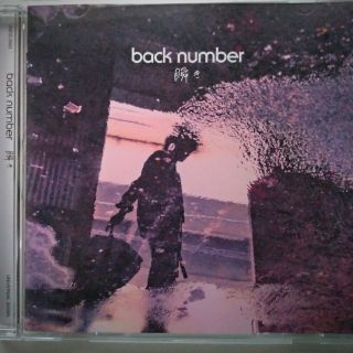 バックナンバー(BACK NUMBER)のback number 瞬き(ポップス/ロック(邦楽))