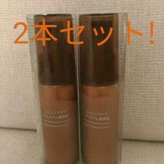 ムジルシリョウヒン(MUJI (無印良品))の無印良品★エイジングケア プレミアム美容液 2本セット★新品未開封(美容液)