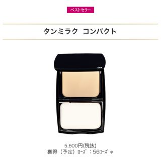 ランコム(LANCOME)の【新品未使用】タンミラク コンパクト O-01 ファンデーションレフィル(ファンデーション)