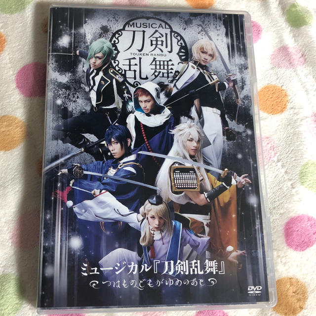 ミュージカル刀剣乱舞 つはものどもがゆめのあと DVD