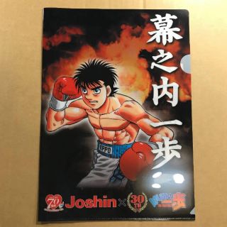 はじめの一歩 クリアファイル Joshin(少年漫画)