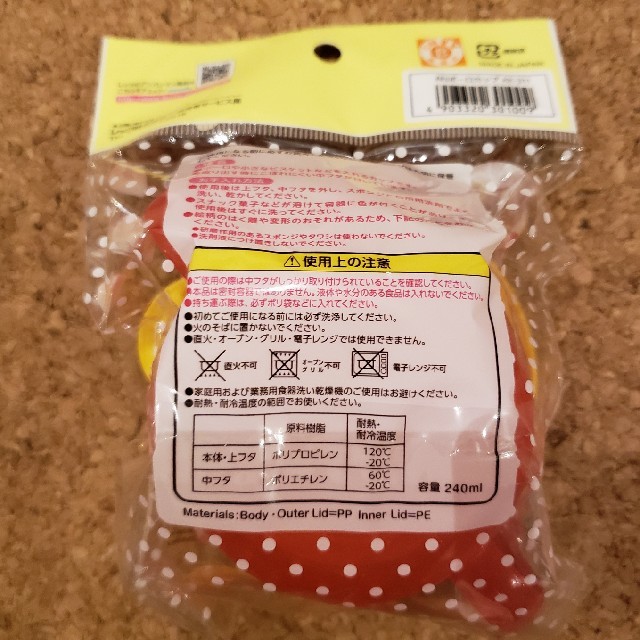 アンパンマン(アンパンマン)の新品　アンパンマン　ボーロカップ キッズ/ベビー/マタニティの授乳/お食事用品(その他)の商品写真