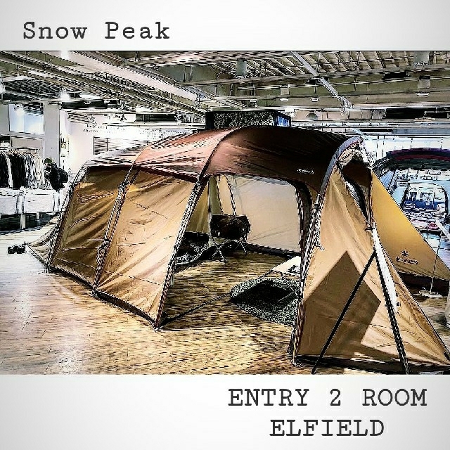 Snow Peak(スノーピーク)の最安 エントリー２ルーム エルフィールド 新品 未使用 Snow Peak スポーツ/アウトドアのアウトドア(テント/タープ)の商品写真