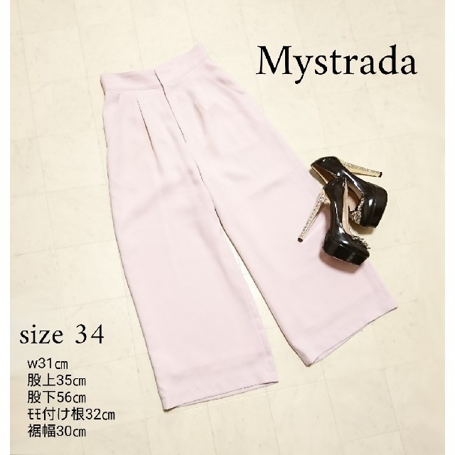 Mystrada(マイストラーダ)のMystrada 石原さとみ ハイウエストワイドパンツ レディースのパンツ(カジュアルパンツ)の商品写真