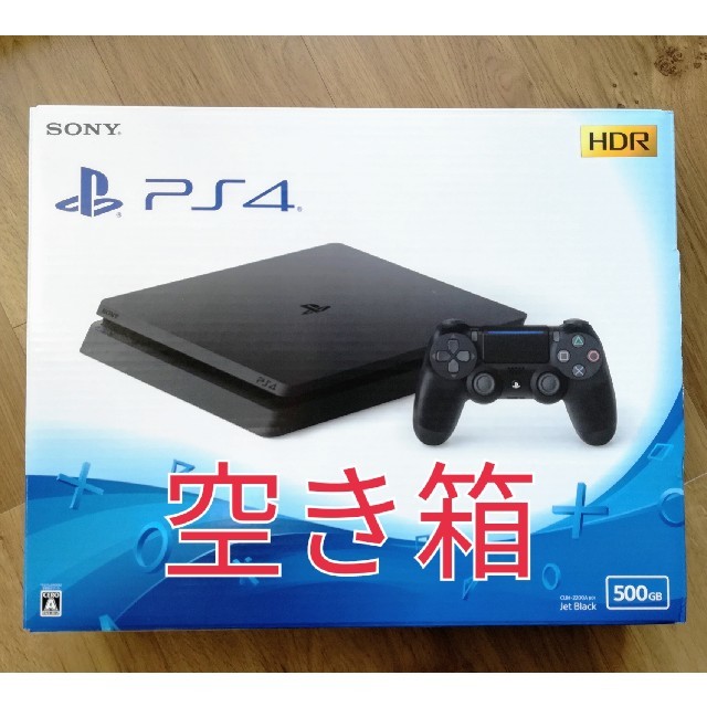 ps4 空箱