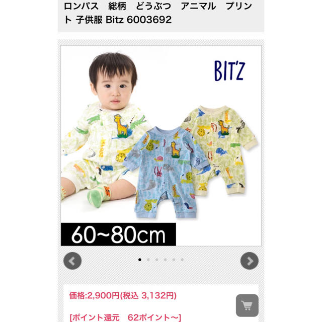 Bit'z(ビッツ)の新品BIT'Zロンパース80 キッズ/ベビー/マタニティのベビー服(~85cm)(ロンパース)の商品写真