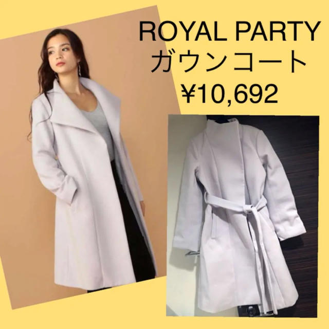 ROYAL PARTY(ロイヤルパーティー)の【試着のみ】50%以上オフ！ROYALPARTYガウンコート❤︎ レディースのジャケット/アウター(ロングコート)の商品写真