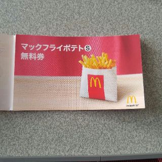 マクドナルド(マクドナルド)のけいくんです様専用(その他)