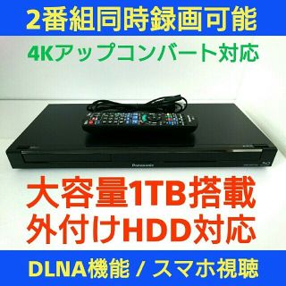 パナソニック(Panasonic)のruna様専用 Panasonic【DMR-BWT660】◆HDMI付き(ブルーレイレコーダー)