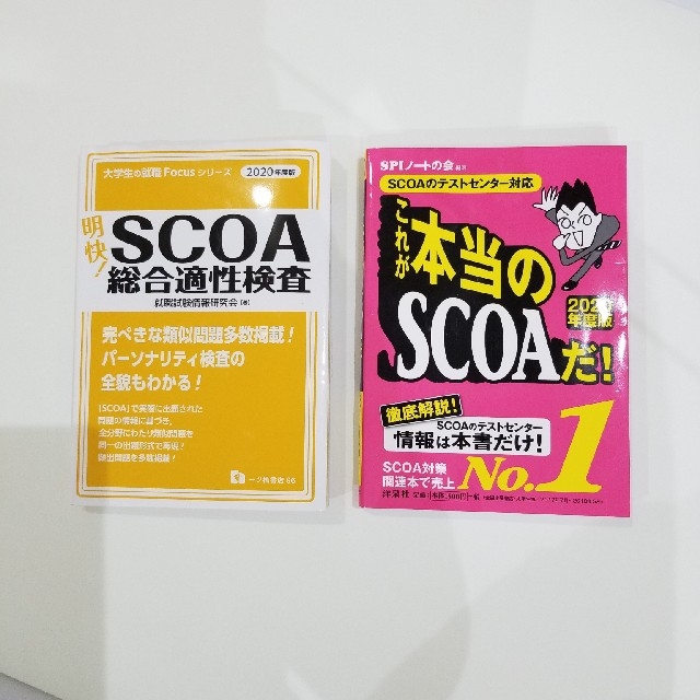 洋泉社(ヨウセンシャ)の★DREAM様専用★ エンタメ/ホビーの本(語学/参考書)の商品写真