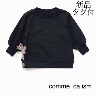 コムサイズム(COMME CA ISM)の新品 コムサイズム リボンスウェット (Tシャツ/カットソー)