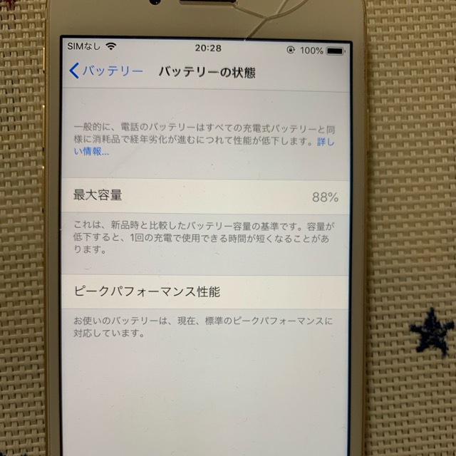 好評通販 Apple - iPhone7 gold 32GB の通販 by こばさん's shop｜アップルならラクマ 人気SALE定番人気
