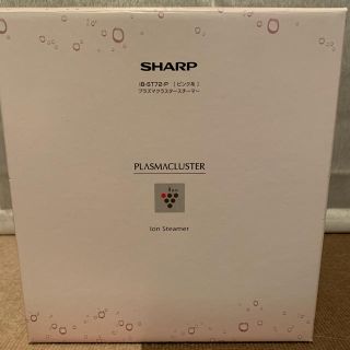 シャープ(SHARP)のSHARP プラズマクラスタースチーマー (フェイスケア/美顔器)