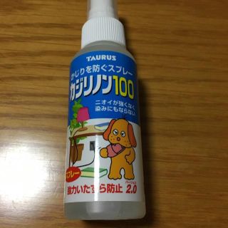 《未使用》かじりを防ぐスプレー カジリノン100(犬)