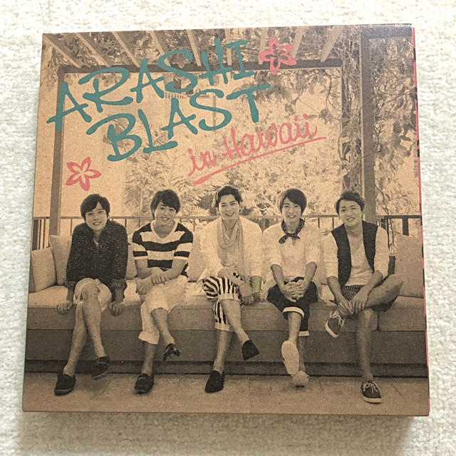 嵐(アラシ)の嵐 BLAST in HAWAII DVD 初回プレス版 ② エンタメ/ホビーのタレントグッズ(アイドルグッズ)の商品写真