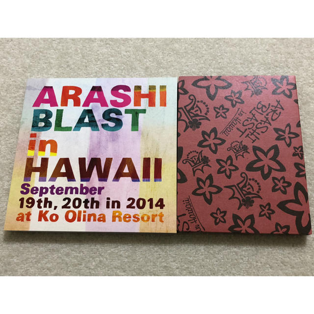 嵐(アラシ)の嵐 BLAST in HAWAII DVD 初回プレス版 ② エンタメ/ホビーのタレントグッズ(アイドルグッズ)の商品写真