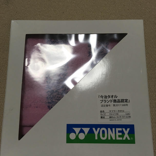 YONEX(ヨネックス)のヨネックス タオル チケットのスポーツ(テニス)の商品写真