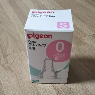 ピジョン(Pigeon)のピジョン スリムタイプ乳首s丸穴 ２個入(哺乳ビン用乳首)